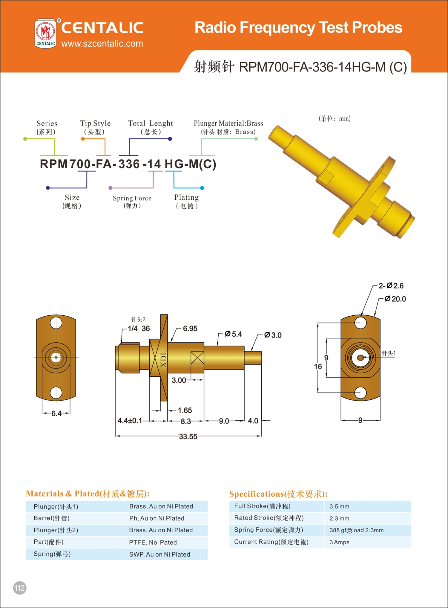 122-射频针RPM700.jpg