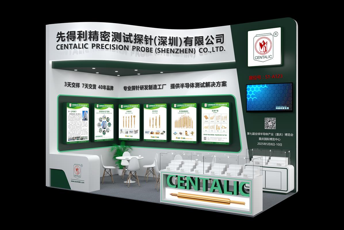 Exhibition Invitation | Centalic invites you to participate in the "Global Semiconductor Industry (Chongqing) Expo"